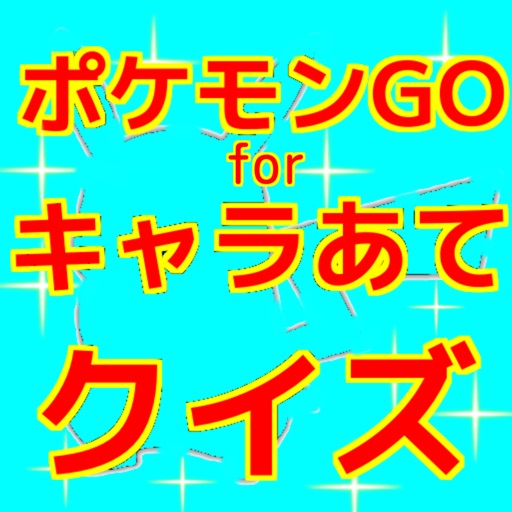 50 アニメ シルエット クイズ アプリ