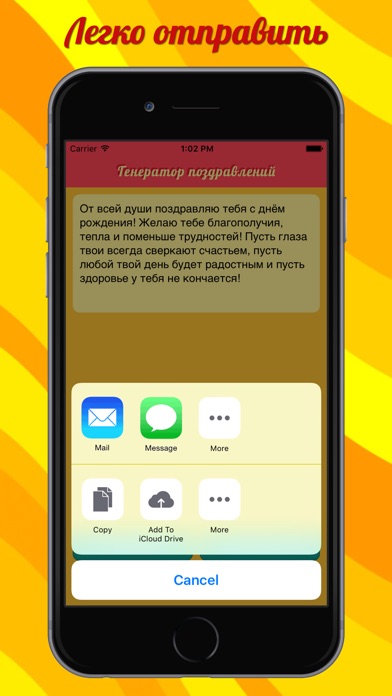 Онлайн генератор бесплатного поздравления Онлайн генератор бесплатного поздравления