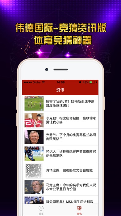 伟德国际-体育竞猜版:在 App Store 上的内容