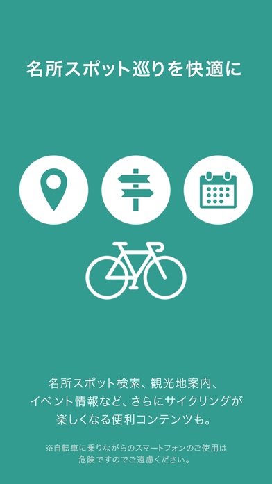 三江線サイクリングアプリのおすすめ画像4