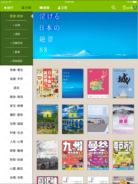 iPad Screenshot 3