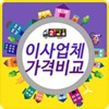 포장이사 가격비교 이사몰 - Isamall