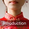 Learn Chinese - Introduction (Lessons 1 to 25)