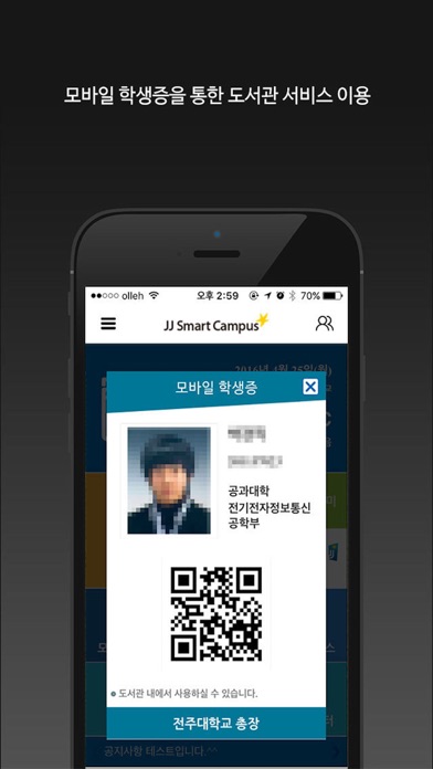 iPhone 스크린샷 3