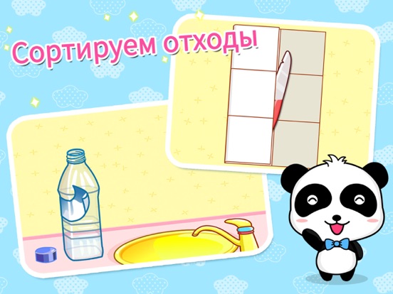 Сортируем мусор для iPad