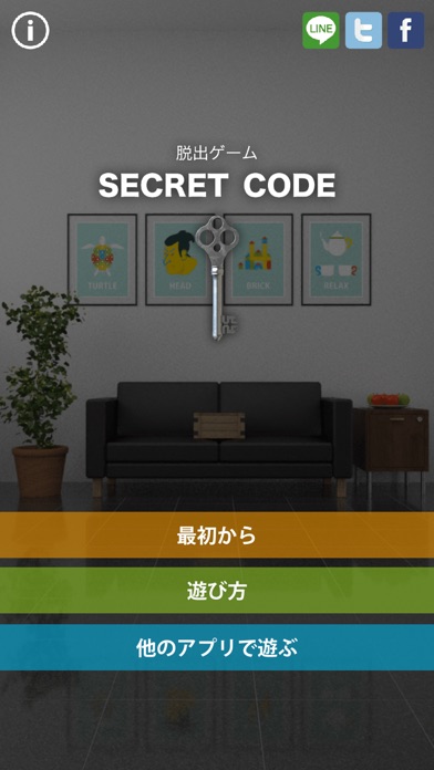 脱出ゲーム SECRET CODE screenshot1