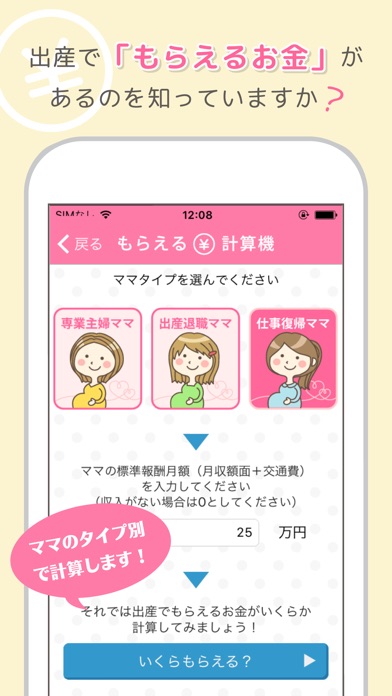 iPhone スクリーンショット 1