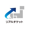 格安国内航空券の検索&予約購入・当日搭乗OKのリアルチケット