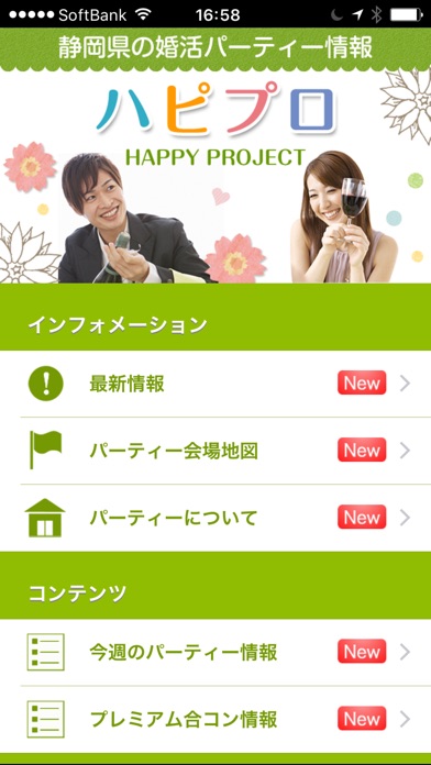iPhone Screenshot 2