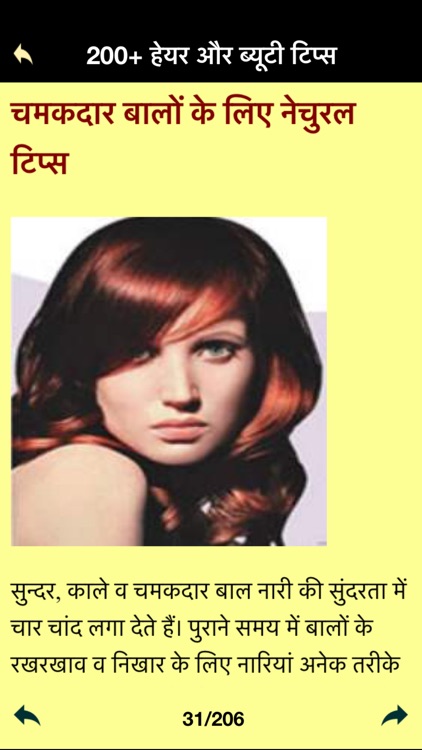 Hair Beauty Secrets And Tips In Hindi Hair Loss By Rukhsana Parveen