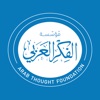 Arab Thought Foundation مؤسّسة الفكر العربي