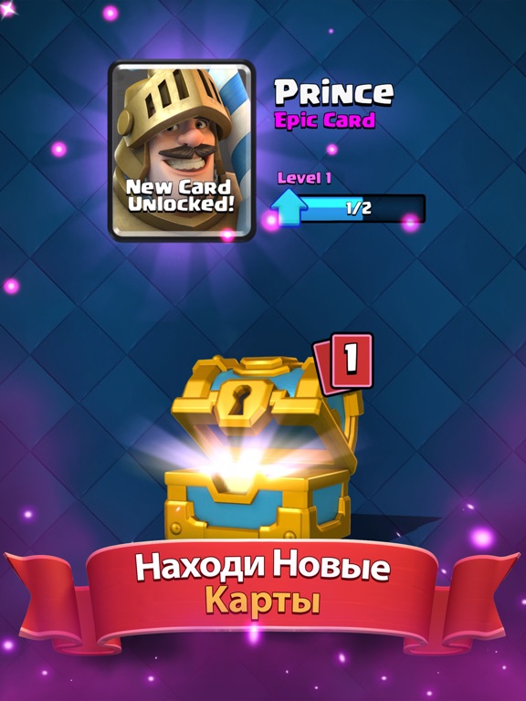 Игра Clash Royale
