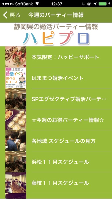 iPhone Screenshot 4