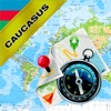 コーカサス:アゼルバイジャン、グルジア、アルメニア - オフライン地図&GPSナビゲータ