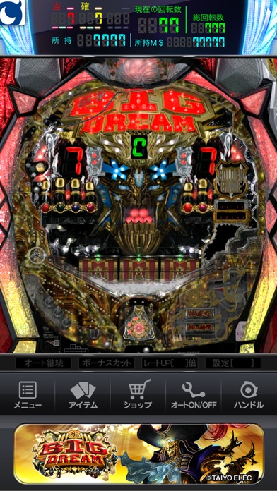 iPhone スクリーンショット 3