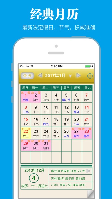 iPhone 屏幕快照 1