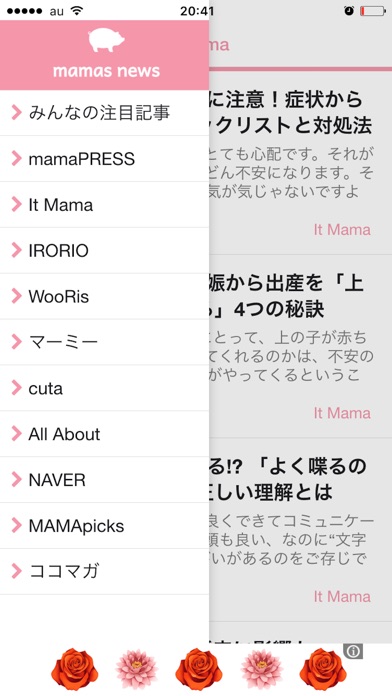 Mamas Newsのおすすめ画像1