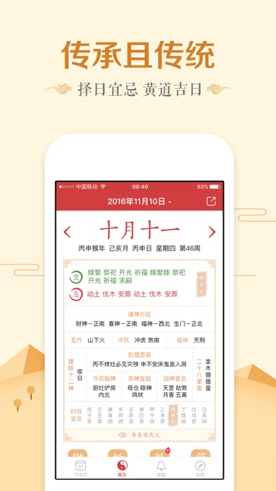 iPhone 屏幕快照 2