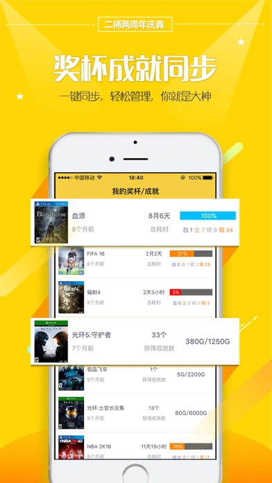 iPhone 屏幕快照 2