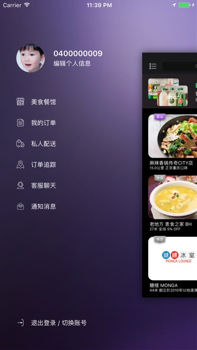 iPhone Screenshot 3