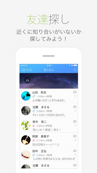 QQ日本版のスクリーンショット5 QQ日本版のスクリーンショット5