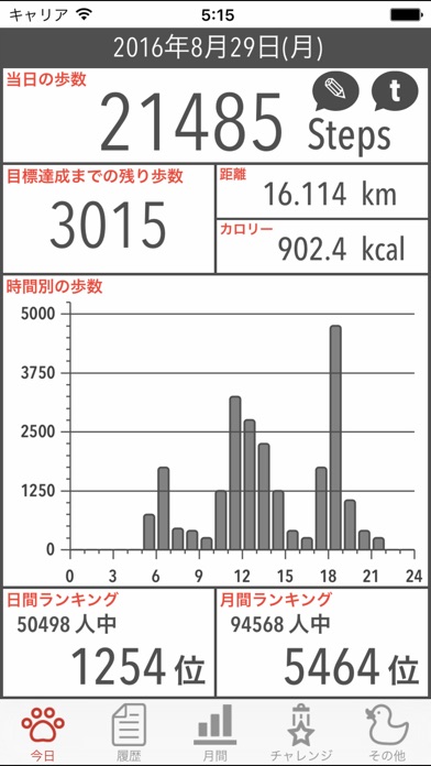 iPhone スクリーンショット 1