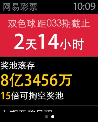 iPhone 屏幕快照 2