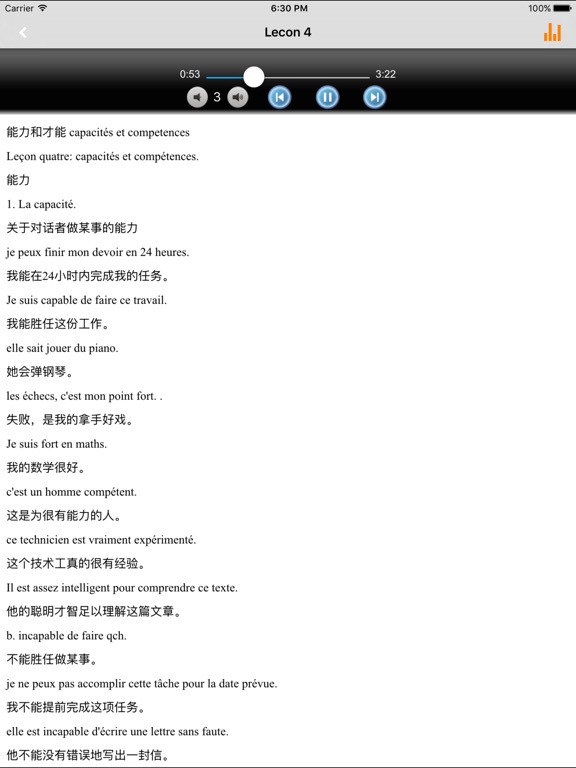 基础法语会话速成 -零起点自学初级入门,日常口