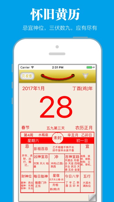 iPhone 屏幕快照 2