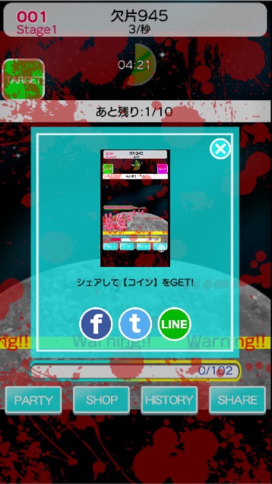 地球への帰還のスクリーンショット5