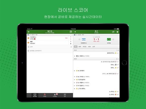 iPad 스크린샷 1
