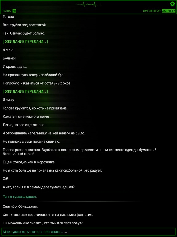 Скачать игру Lifeline: На грани