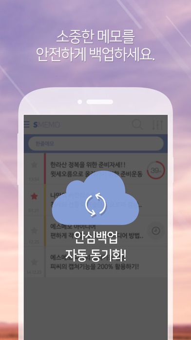 iPhone Screenshot 2