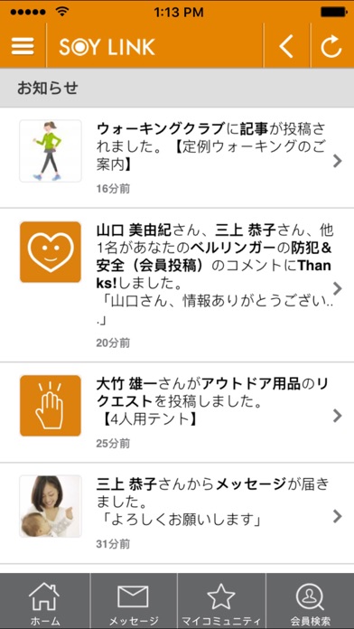 iPhone Screenshot 1