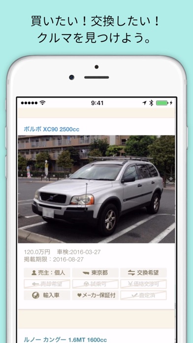 iPhone Screenshot 2