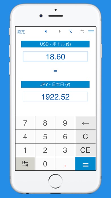 米ドル/日本円換算 - 通貨 コンバーター screenshot1