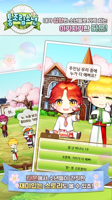 iPhone 스크린샷 4