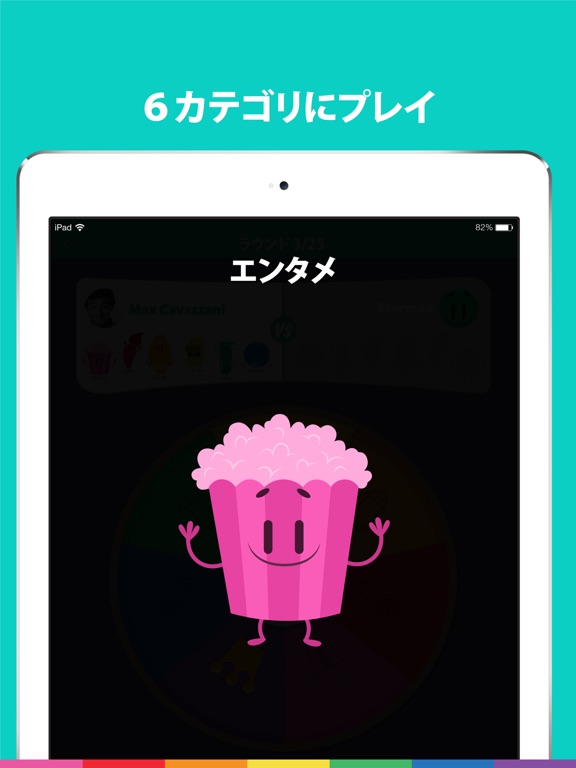 iPad スクリーンショット 2