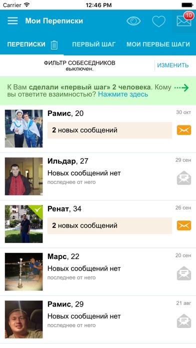 Знакомства Татары Ру Ру татары знакомства