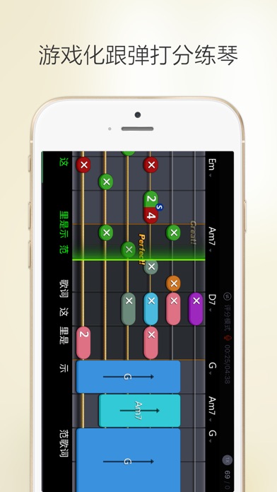 爱玩吉他 -在线吉他教学调音软件 on the App S