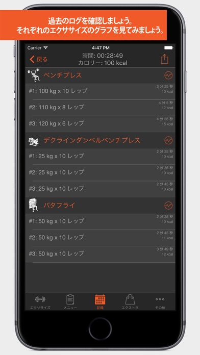 iPhone スクリーンショット 4