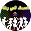 رنات ونغمات بإسمك