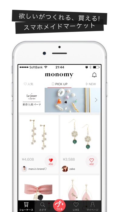 iPhone スクリーンショット 1