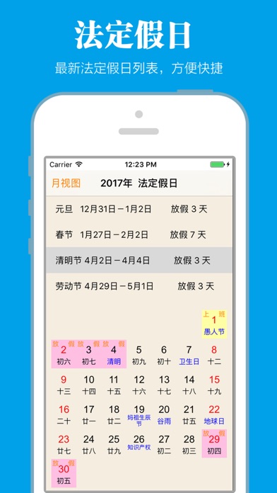 iPhone 屏幕快照 4