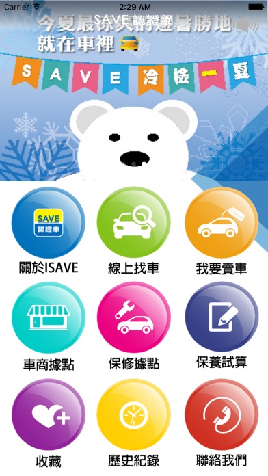 iPhone 螢幕快照 1