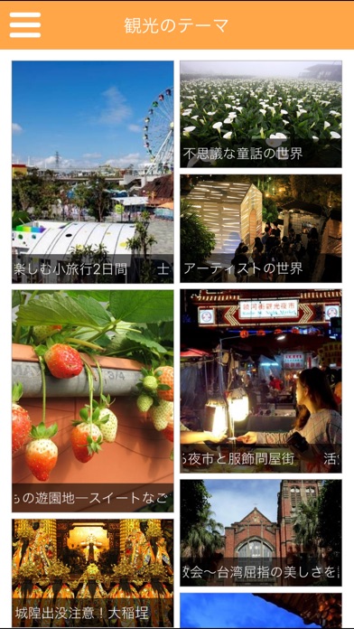 iPhone スクリーンショット 5