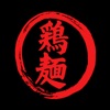 麵屋鶏人