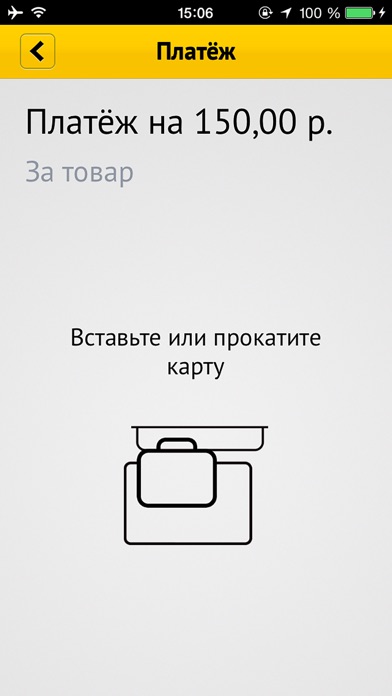 Снимок экрана iPhone 4