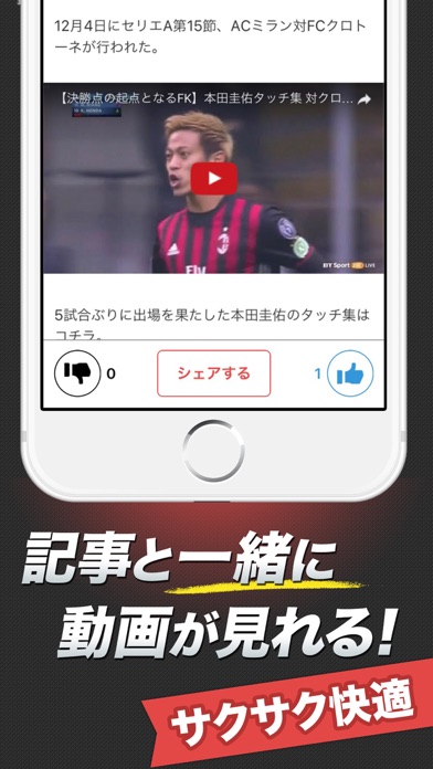 iPhone スクリーンショット 3