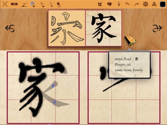 Calligraphy Art Screenshots